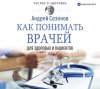 понимврач.jpg