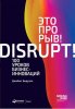 39505226-dzheyms-biduell-eto-proryv-100-urokov-biznes-innovaciy.jpg