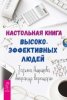эффективность.jpg
