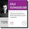 24050365-ilya-kolmanovskiy-lekciya-priklucheniya-rybki-nemo-.jpg