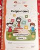 счс1.jpg