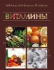 вит.JPG