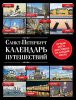 piter.cover.jpg