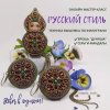 rupeka_beads_20200910_27.jpg