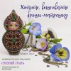 rupeka_beads_20200910_28.jpg