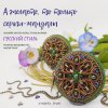 rupeka_beads_20200910_29.jpg