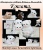 котя.jpg