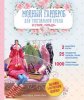 36062943-ekaterina-privalova-modnyy-garderob-dlya-tekstilnoy-kukly-v-stile-36062943.jpg