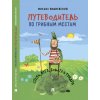 putevoditel-po-gribnym-mestam-otkrytye.jpg