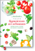 recepty_kitajskogo_issledovaniya-big.png