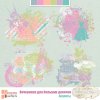 Med_BigGirls_rus_accents-800x800.jpg