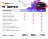 тарифы (Малый).jpg
