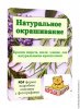 317adcfbfbeaac712c1b464e72--materialy-dlya-tvorchestva-kurs-naturalnoe-okrashivanie.jpg