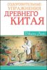 упры.jpg
