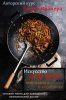 Stir fry.jpg