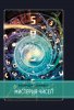 Cover_NumbersMystery_cover_165x235_CMYK.jpg