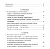 переговоры (5).png