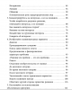 переговоры (4).png