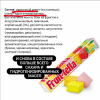 гайд (3).png