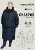 сиберия-обложка-новая.jpg