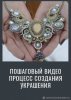 16fc83e7edba97efb44d3a5b8cht--materialy-dlya-tvorchestva-kurs-sutazhnaya-vyshivka.jpg
