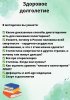 6. Здоровое долголетие.jpg