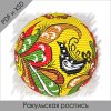 rakulskaya-rospis.jpg