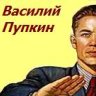 Василий21